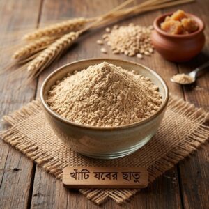 খাঁটি যবের ছাতু